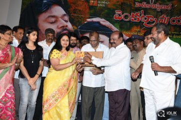Head Constable Venkataramaiah Movie Audio Launch